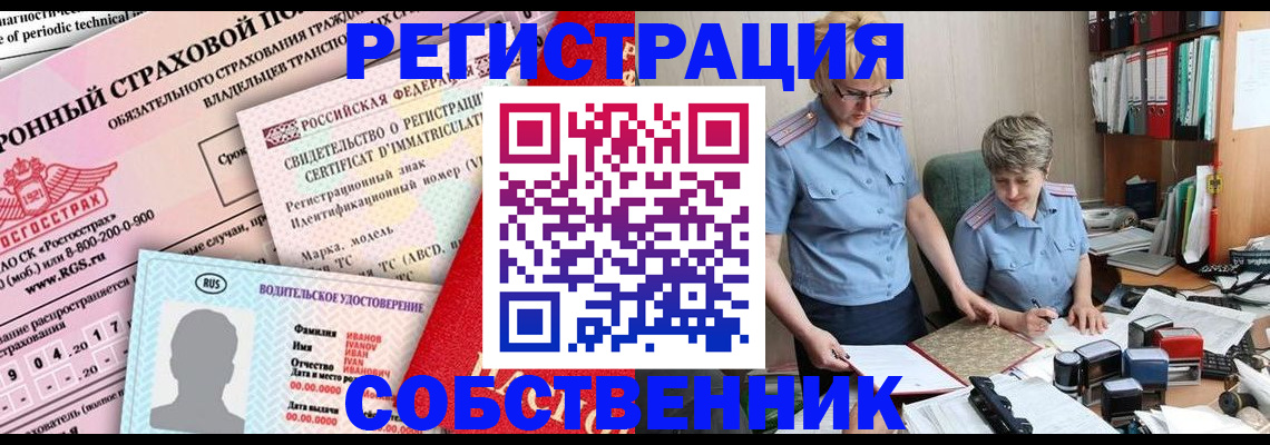 временная регистрация для всех в Менделеевске