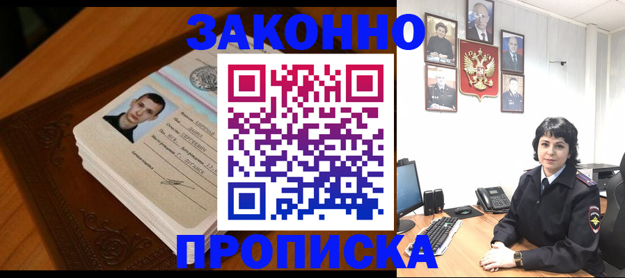 временная регистрация поиск в Менделеевске