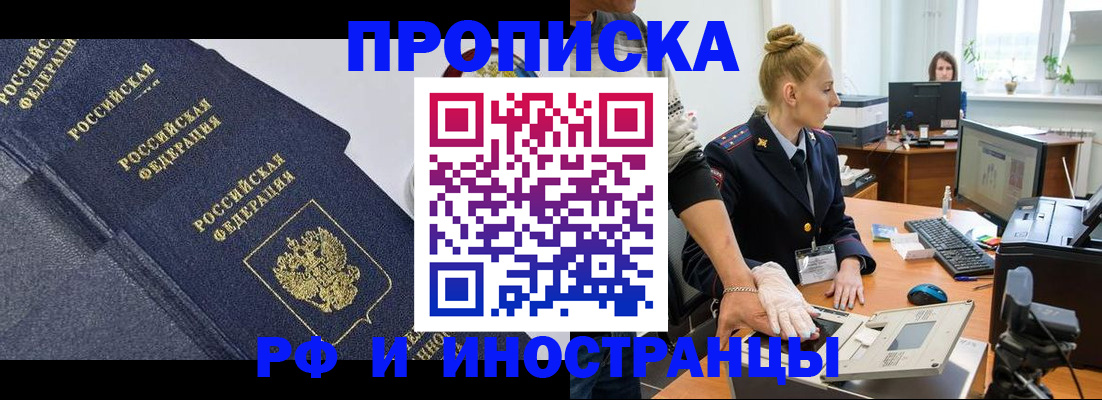 временная регистрация в квартире в Менделеевске