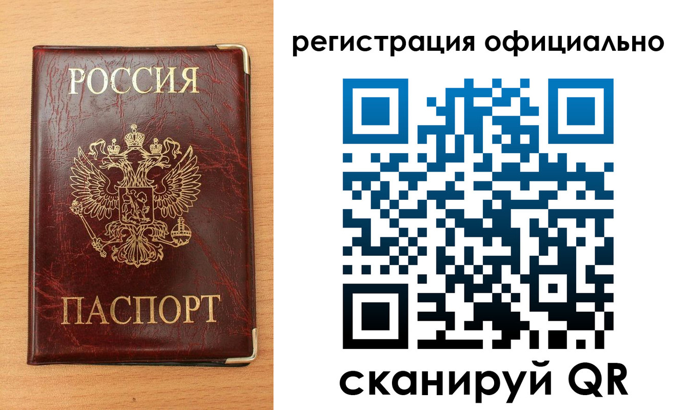 временная регистрация недорого в Менделеевске