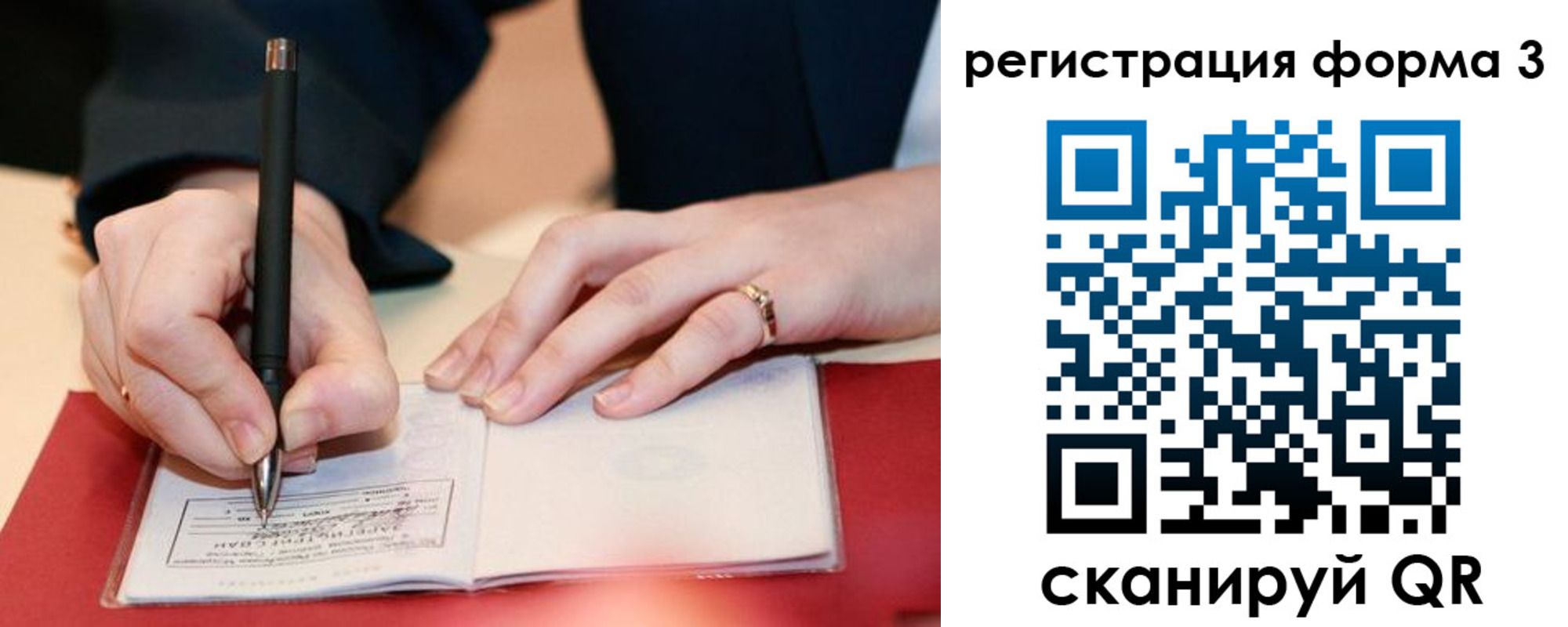 прописка для работы в Менделеевске