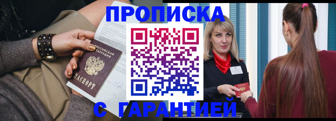 временная регистрация надежно в Менделеевске