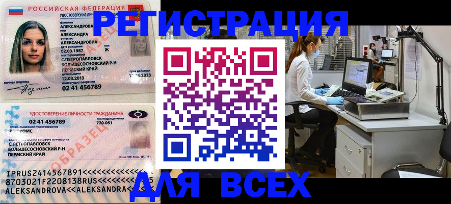 временная регистрация для школы в Менделеевске