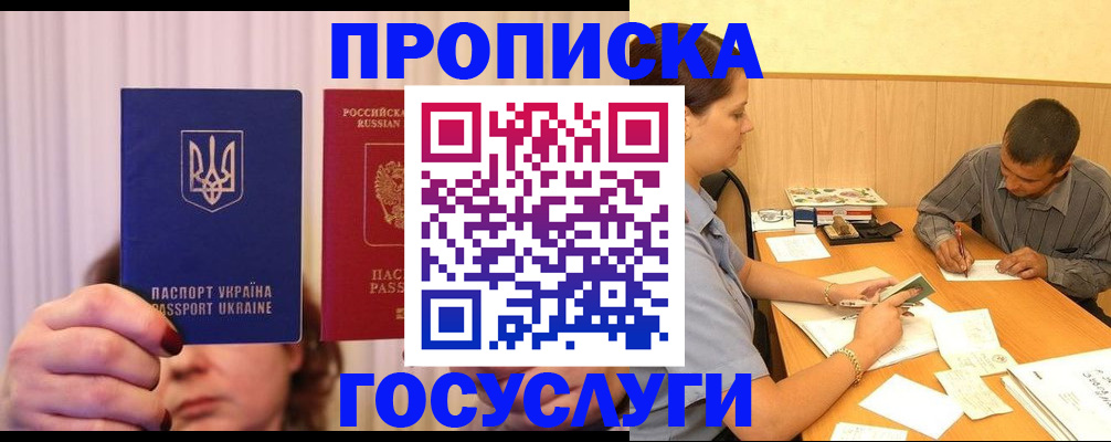 временная регистрация госуслуги в Менделеевске