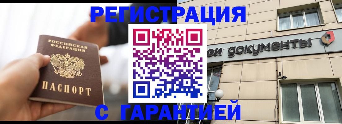 временная регистрация гарантия в Менделеевске