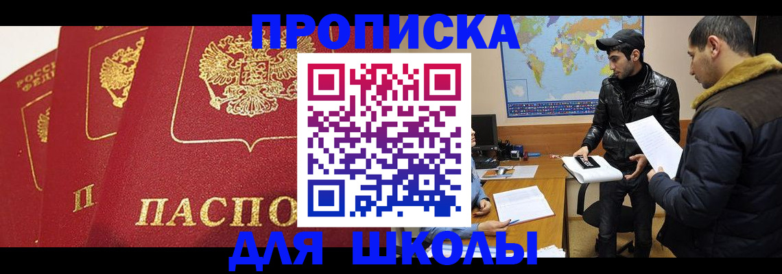 временная регистрация купить в Менделеевске