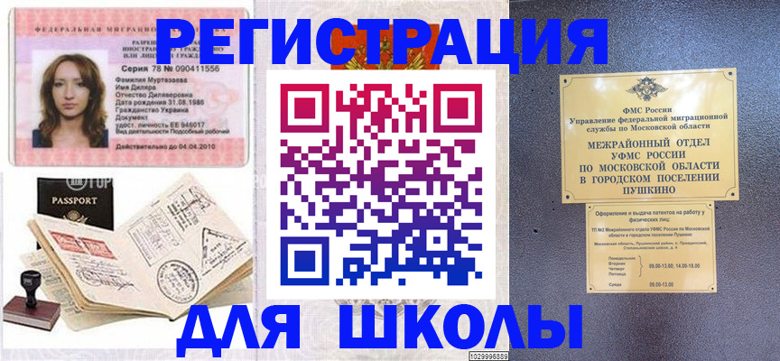 временная регистрация госуслуги в Менделеевске